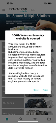 Kubota Engine Info App　アプリイメージ画像2